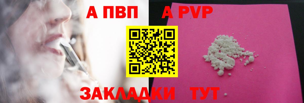 Волхов  A-PVP Соль  Alfa_PVP  Вход с VPN  Alpha-PVP кристаллы 