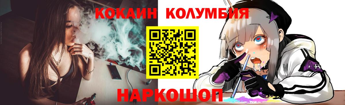 КОКАИН Боливия Волхов