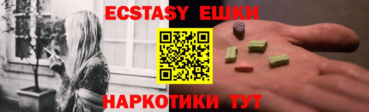 Экстази mix  Экстази 280мг  Волхов  Вход с VPN 