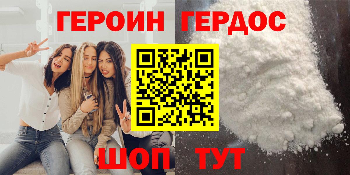 ГЕРОИН гречка  ГЕРОИН  Волхов  Вход с VPN 