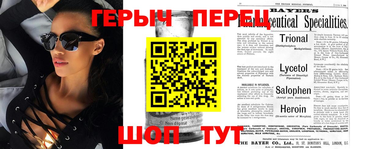 Героин VHQ Волхов