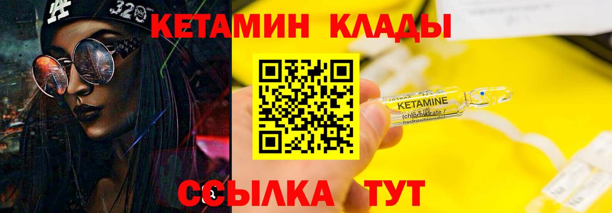 Волхов  Кетамин VHQ  КЕТАМИН ketamine  блэк спрут сайт  Вход с VPN 