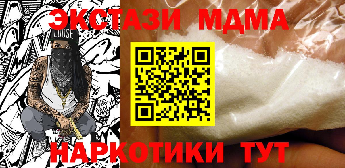 ГАШ  ЭКСТАЗИ  Alpha-PVP СК кристаллы  Волхов  Меф кристаллы  Вход с VPN  МЕТ 