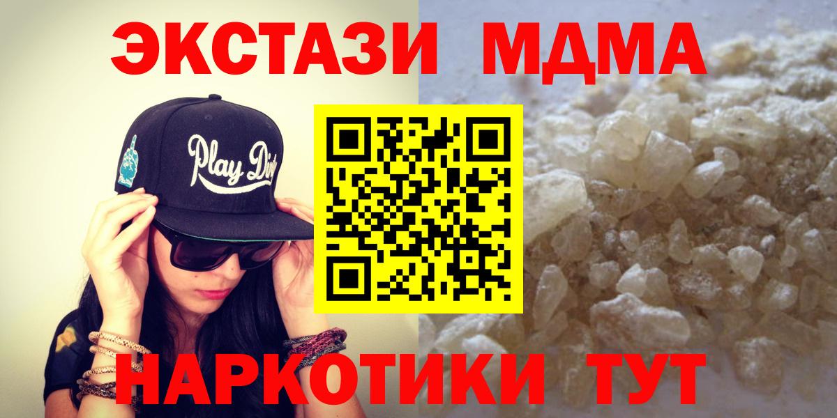 МДМА кристаллы Волхов