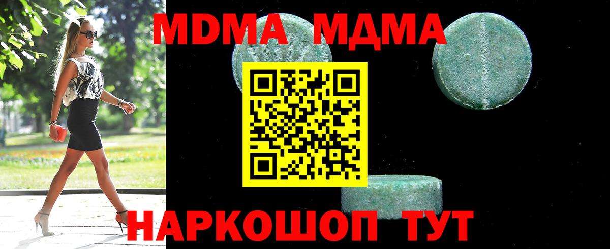 Волхов  MDMA кристаллы  МДМА  Вход с VPN  МДМА молли 