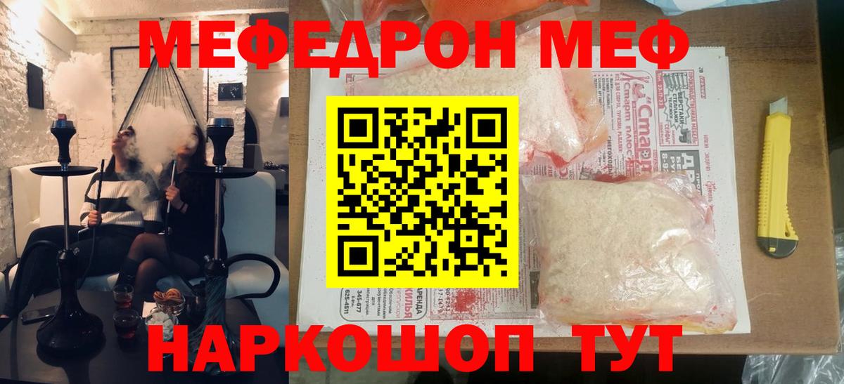 Меф кристаллы Волхов