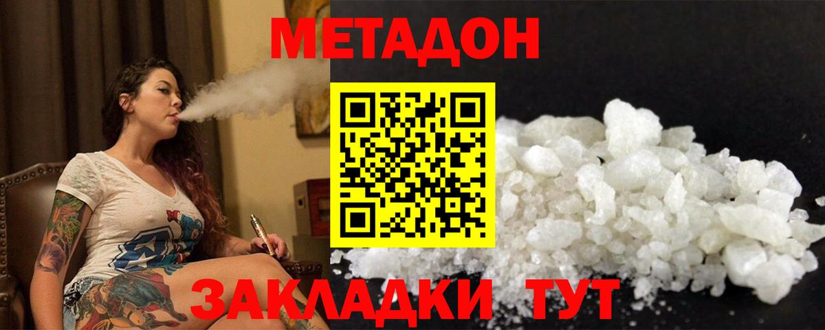 Метадон VHQ Волхов