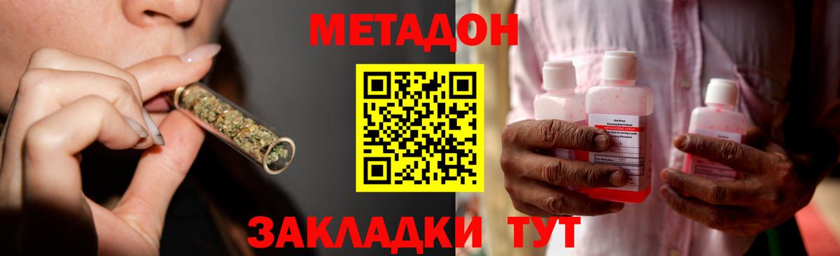 Волхов  Метадон VHQ  Вход с VPN 