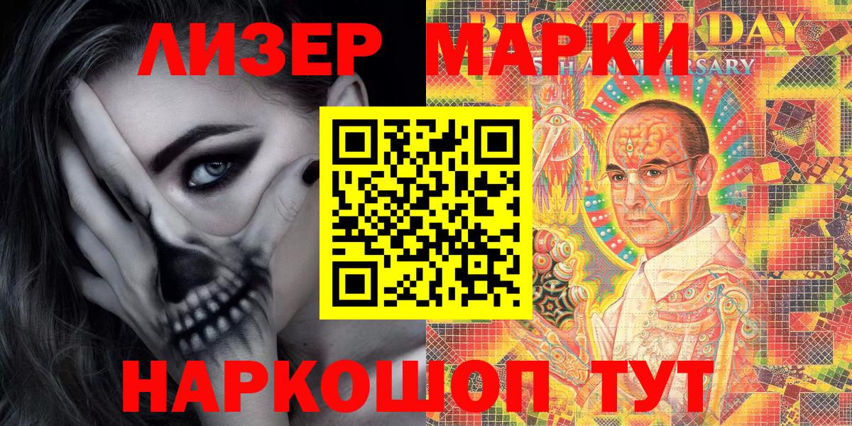 Марки N-bome 1,8мг  Марки N-bome 1,8мг  Волхов  Вход с VPN 