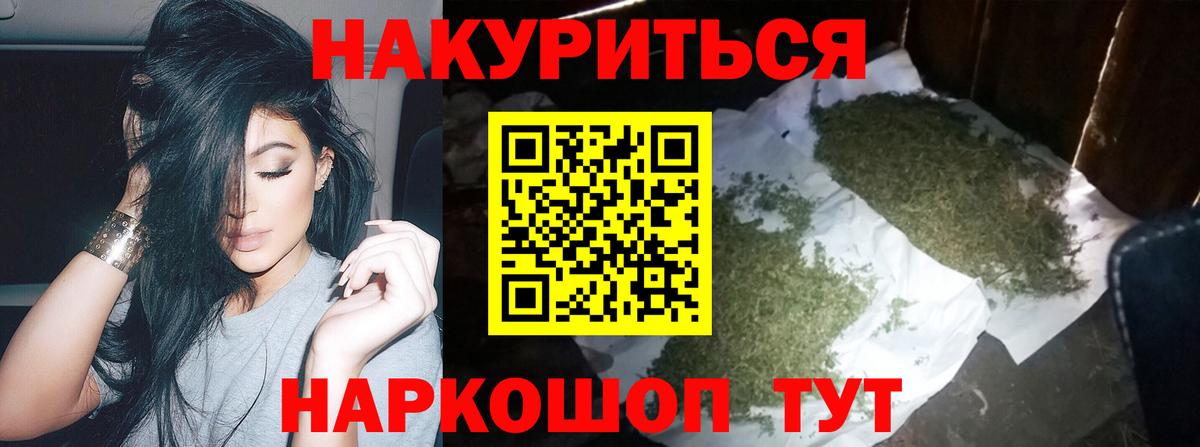 Каннабис индика  МАРИХУАНА Ganja  Вход с VPN  Марихуана марихуана  Волхов 